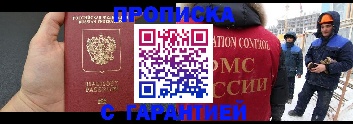 миграционный учет в Боровске